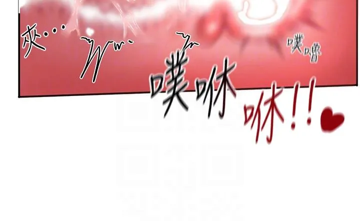 這一世我要開後宮第7話-魅魔公主用屁眼高潮了