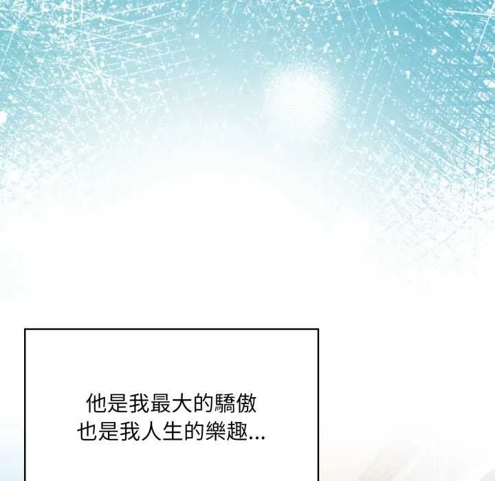 遲來的叛逆第1話