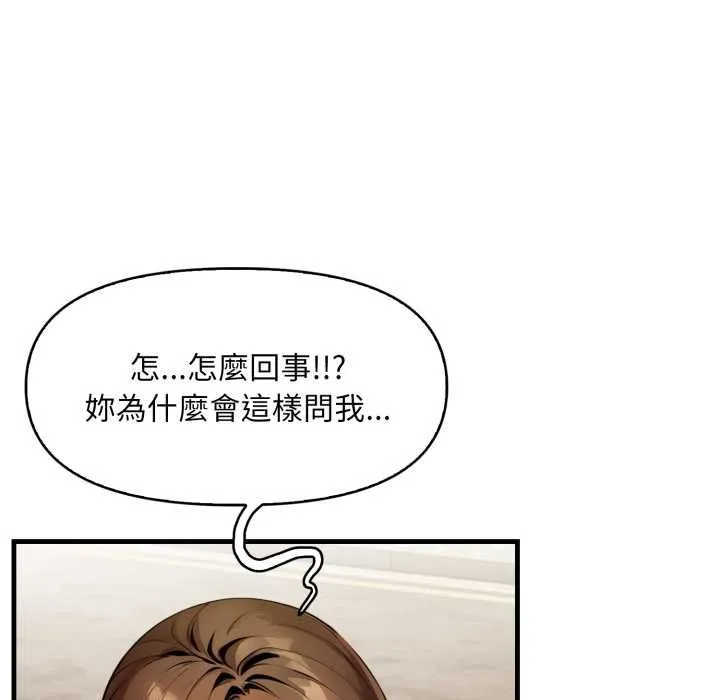 遲來的叛逆第1話
