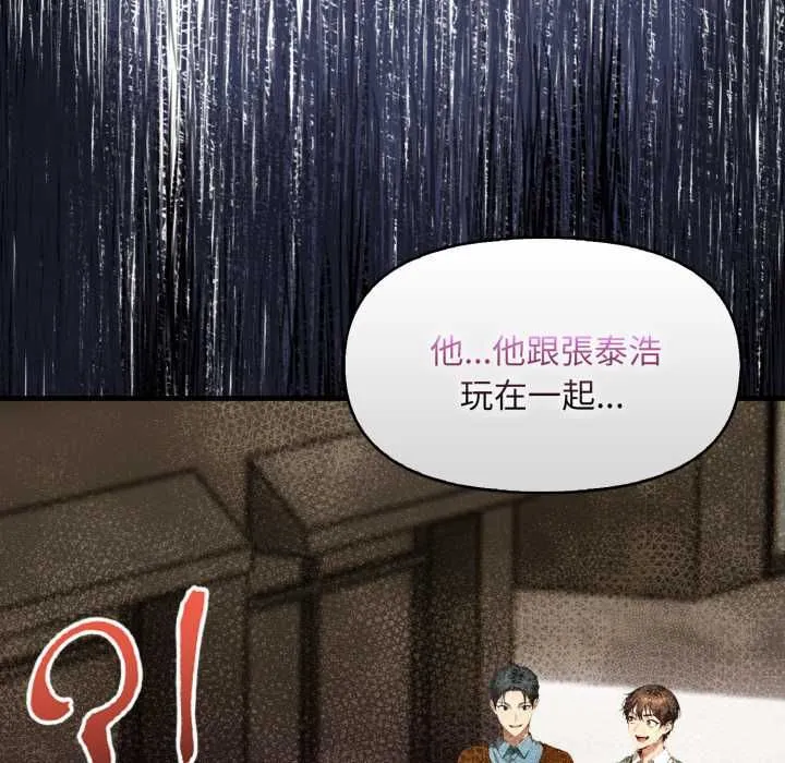 遲來的叛逆第1話