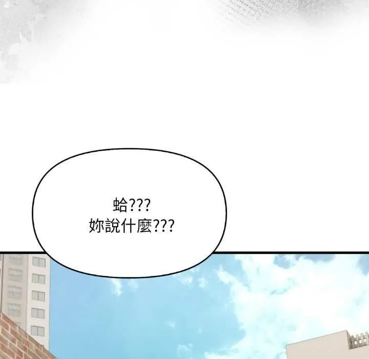 遲來的叛逆第1話
