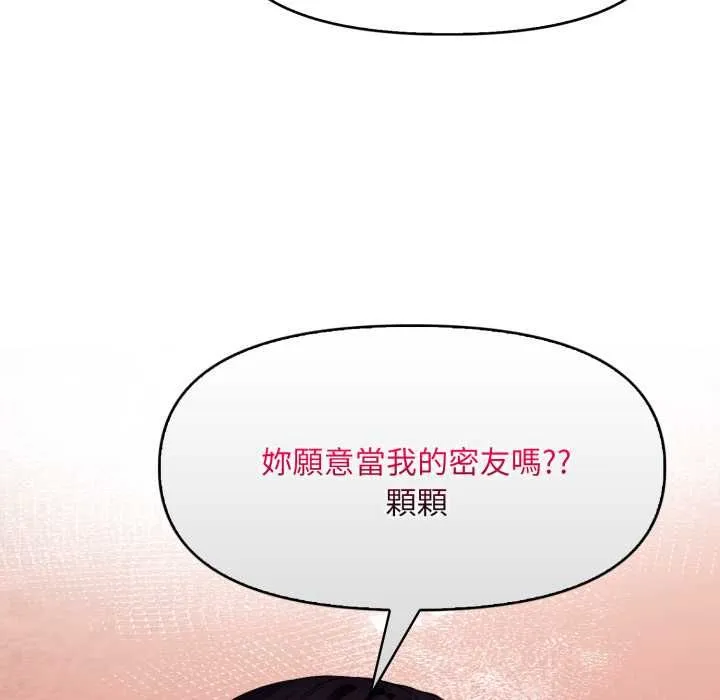 遲來的叛逆第1話