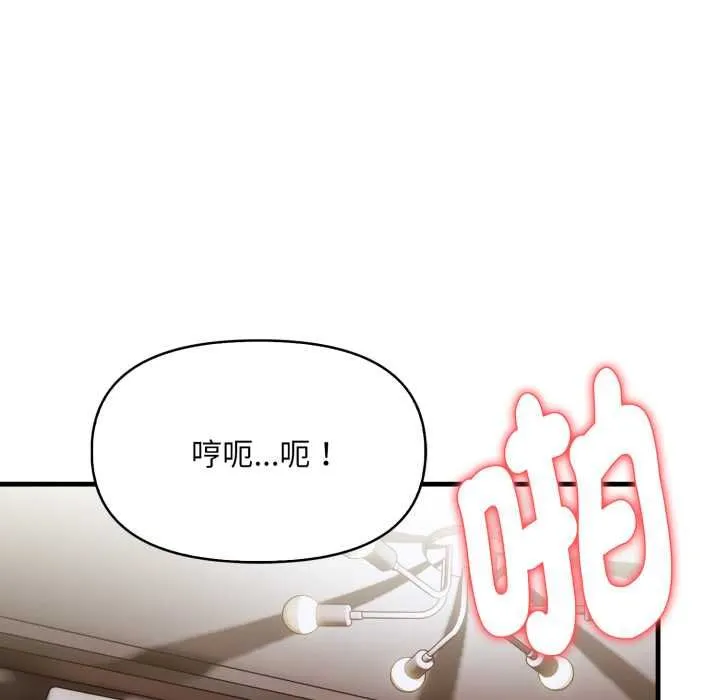 遲來的叛逆第2話