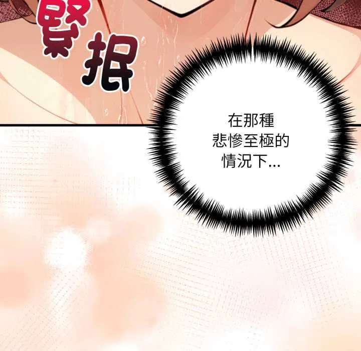 遲來的叛逆第3話