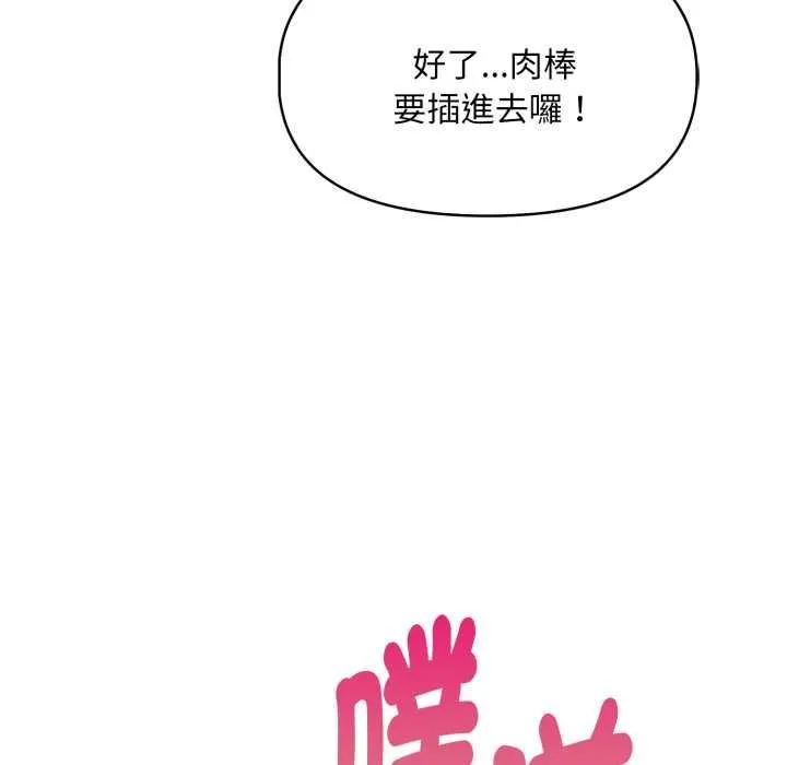 遲來的叛逆第3話