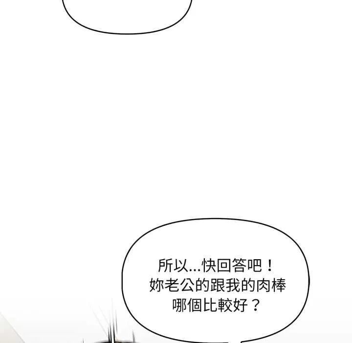 遲來的叛逆第3話