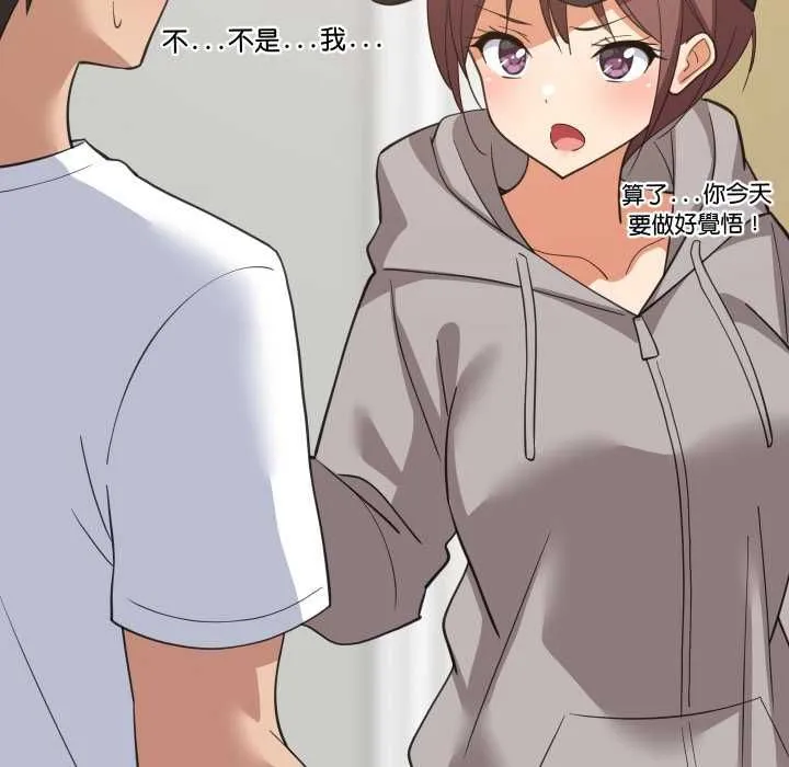 难缠姐妹偏要和我同居第94話