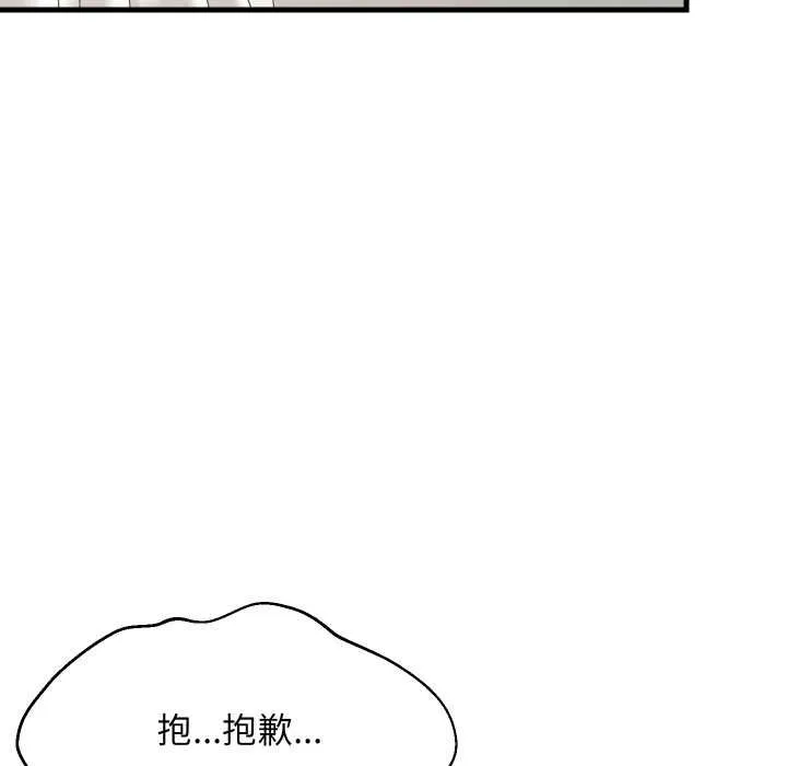 难缠姐妹偏要和我同居第94話