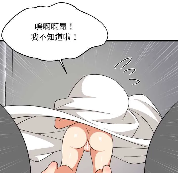 难缠姐妹偏要和我同居第94話