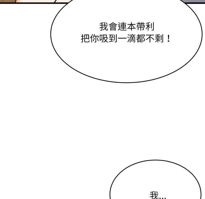 难缠姐妹偏要和我同居第94話