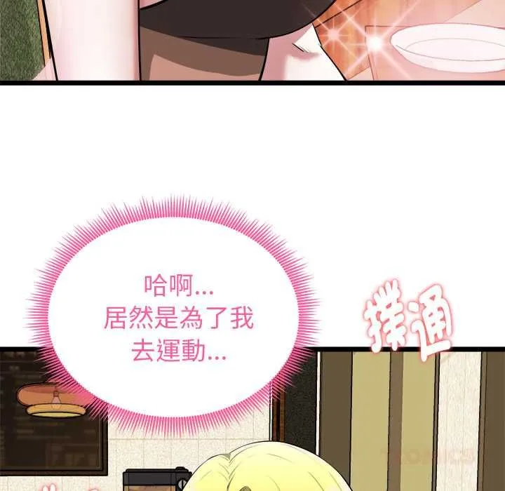 啟動復仇系統第21話