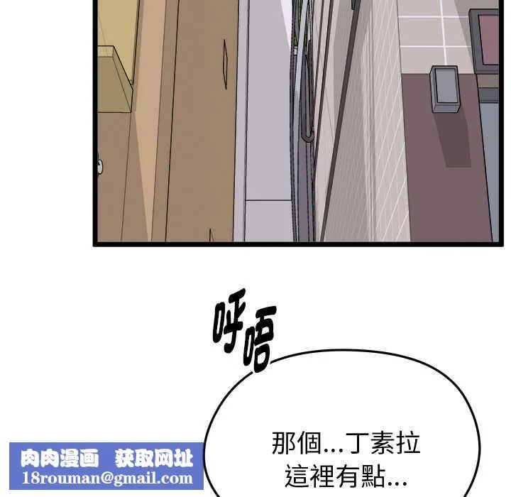 啟動復仇系統第21話