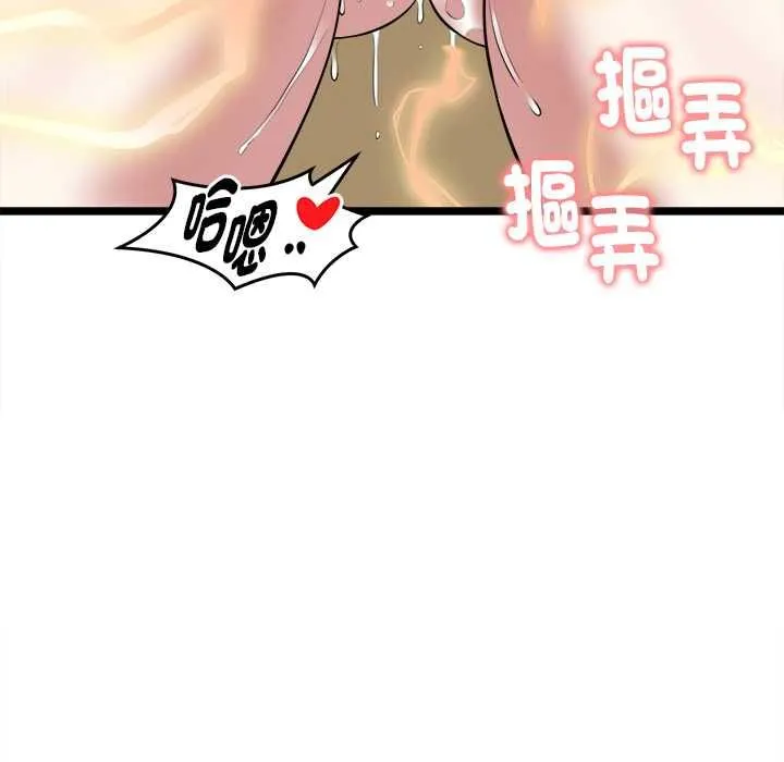 啟動復仇系統第21話