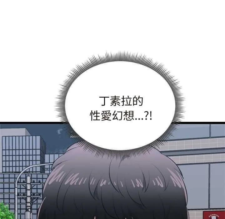 啟動復仇系統第21話