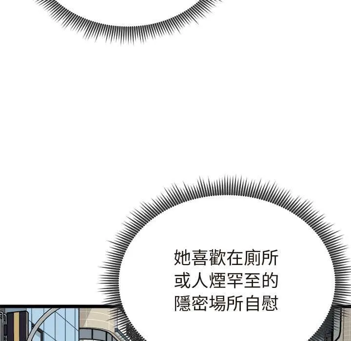 啟動復仇系統第21話