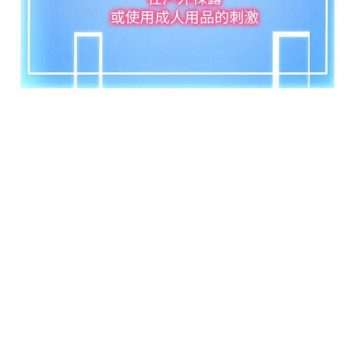 啟動復仇系統第21話