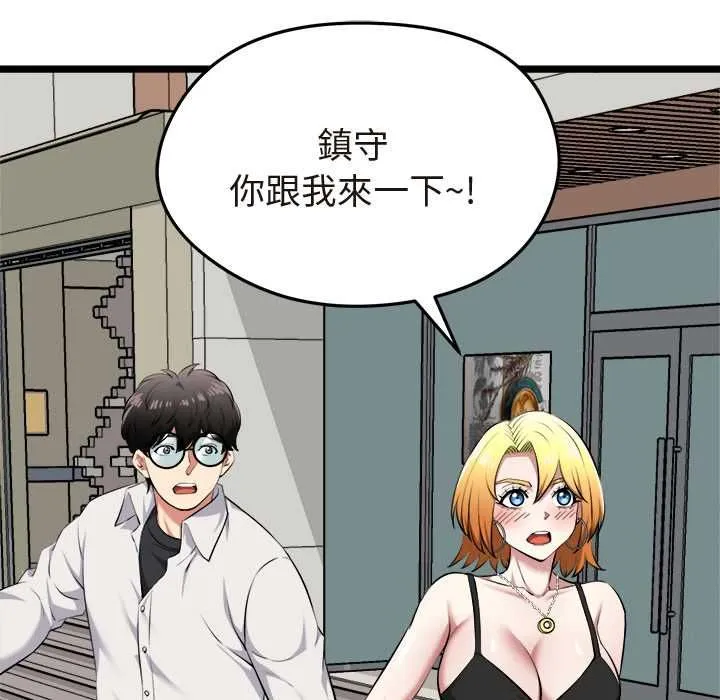 啟動復仇系統第21話