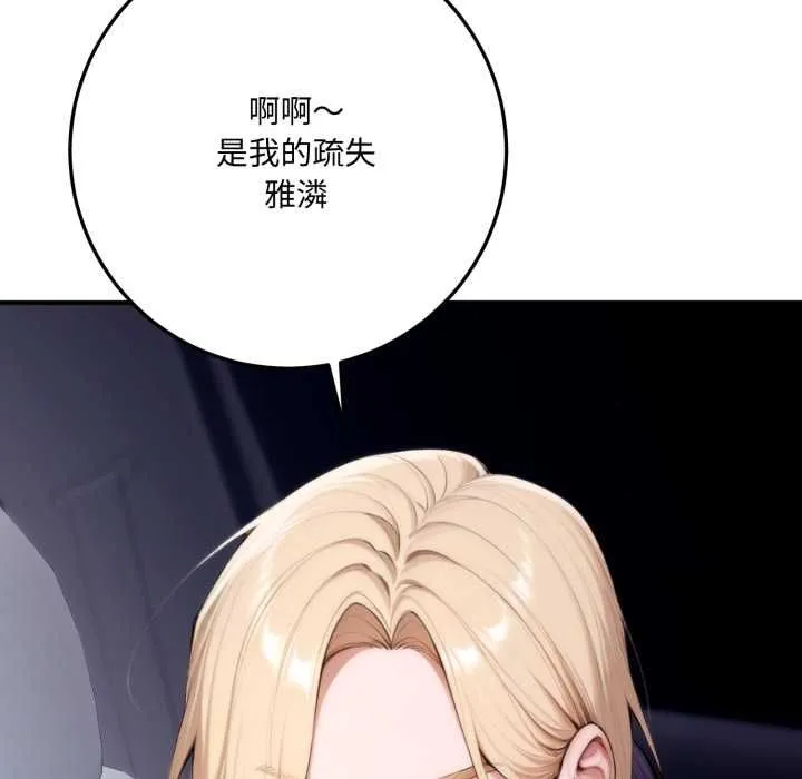 交易以外第23話