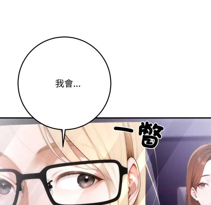 交易以外第23話