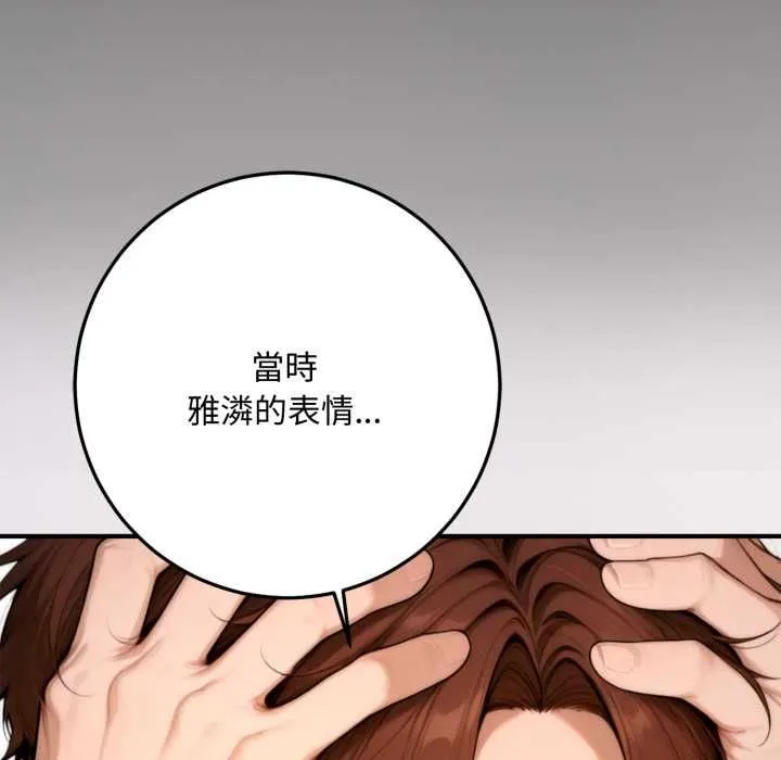 交易以外第23話