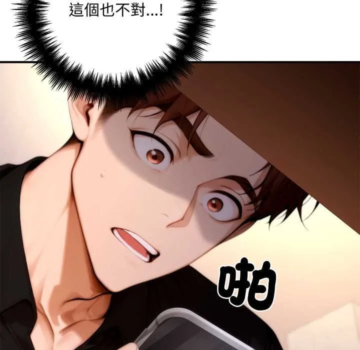 交易以外第23話