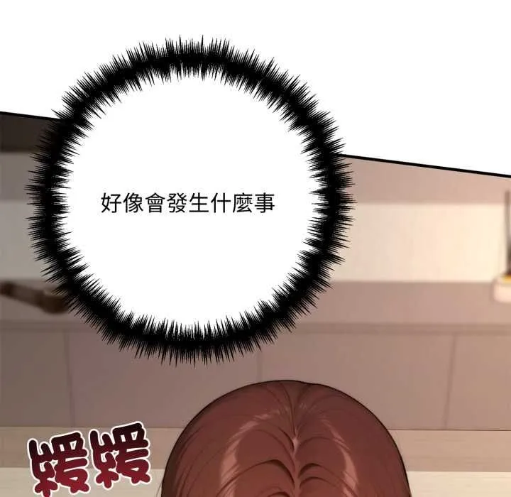 交易以外第23話