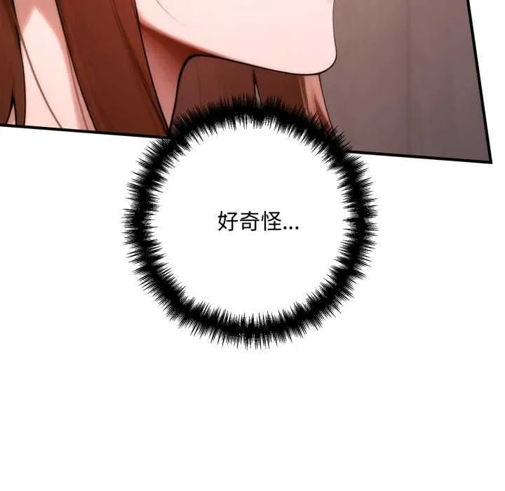 交易以外第23話