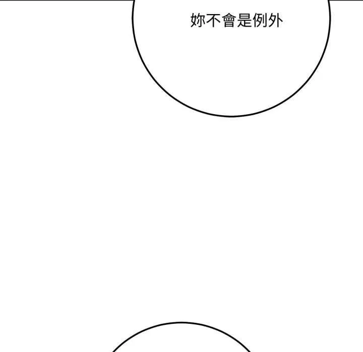交易以外第23話