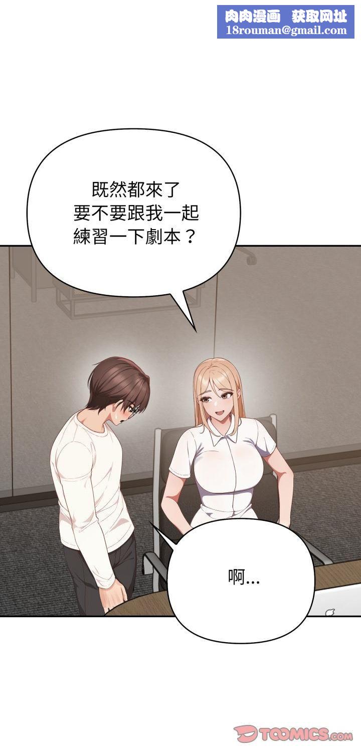 欲縯越烈第39話