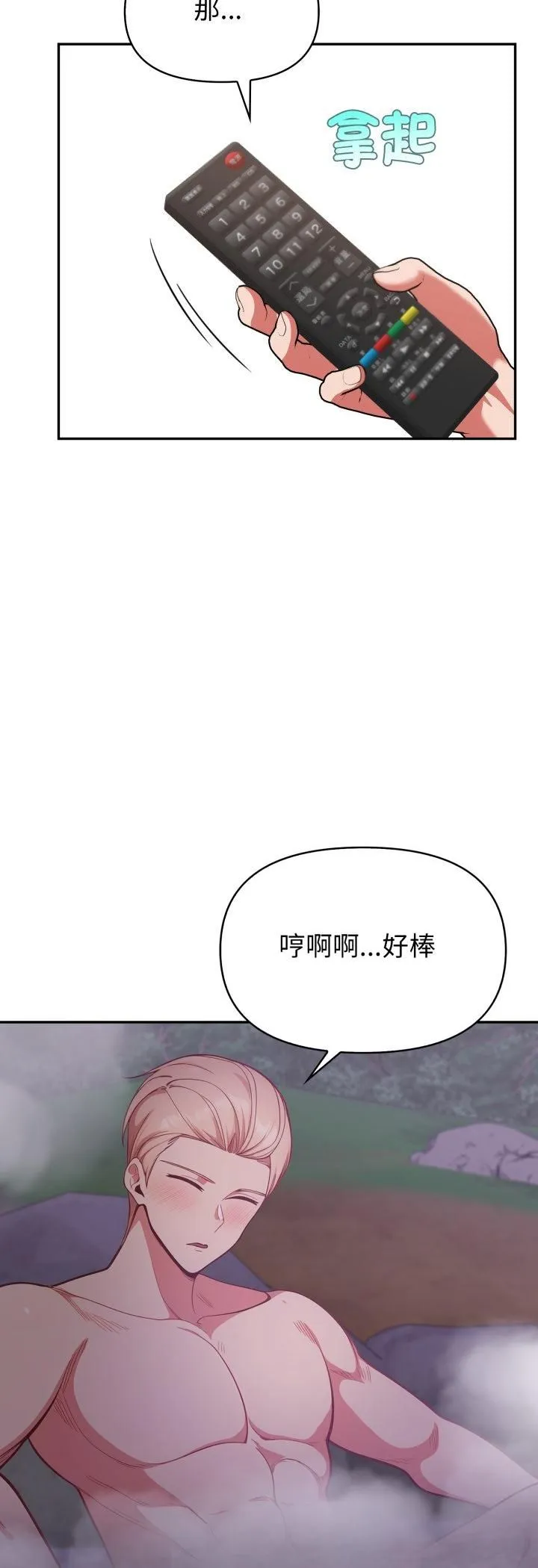 欲縯越烈第39話