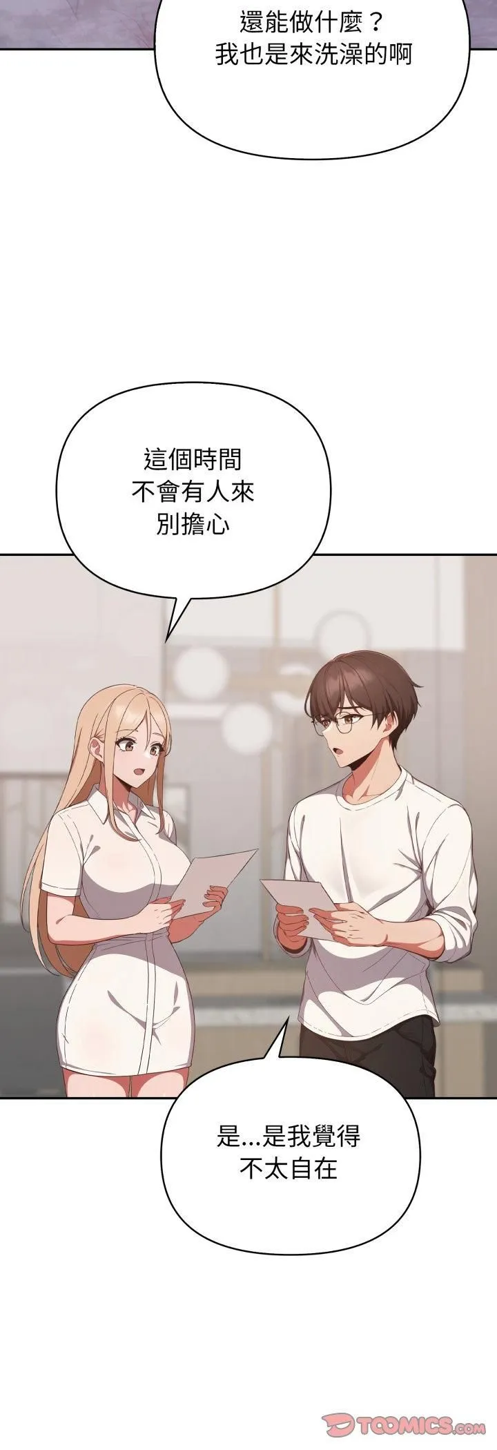 欲縯越烈第39話