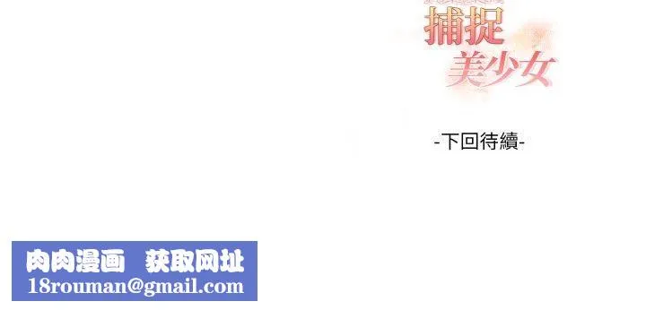 欲縯越烈第39話