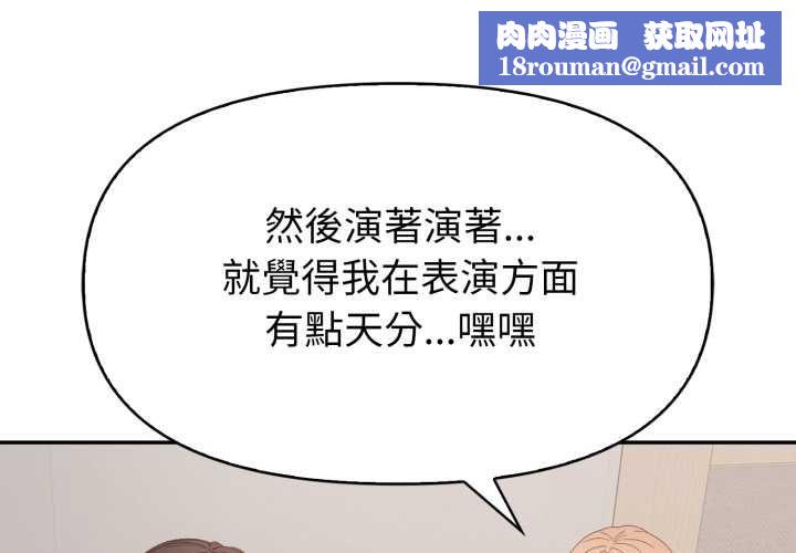 欲縯越烈第40話