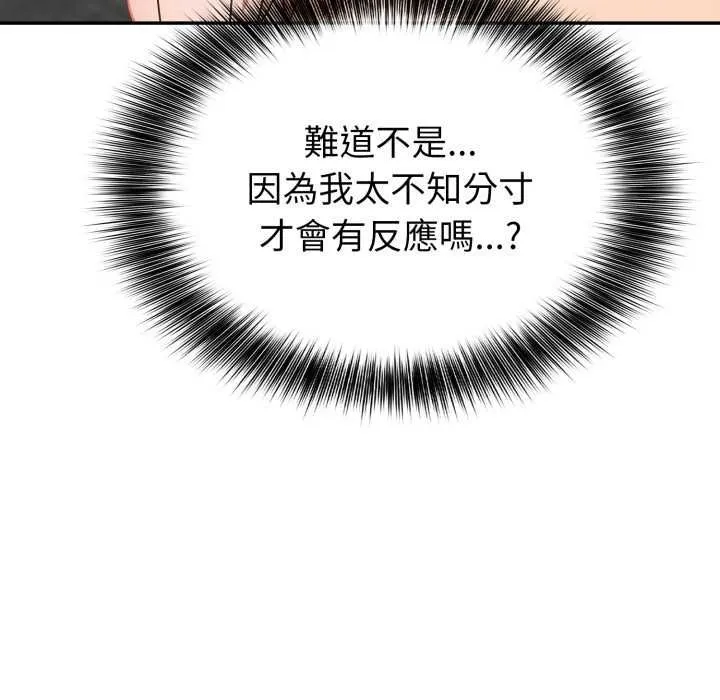 欲縯越烈第40話