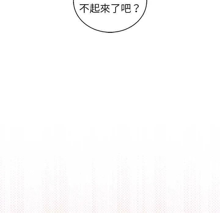 分身使我無限變強第43話