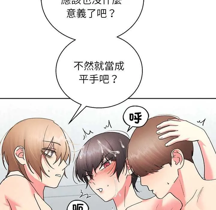 分身使我無限變強第43話