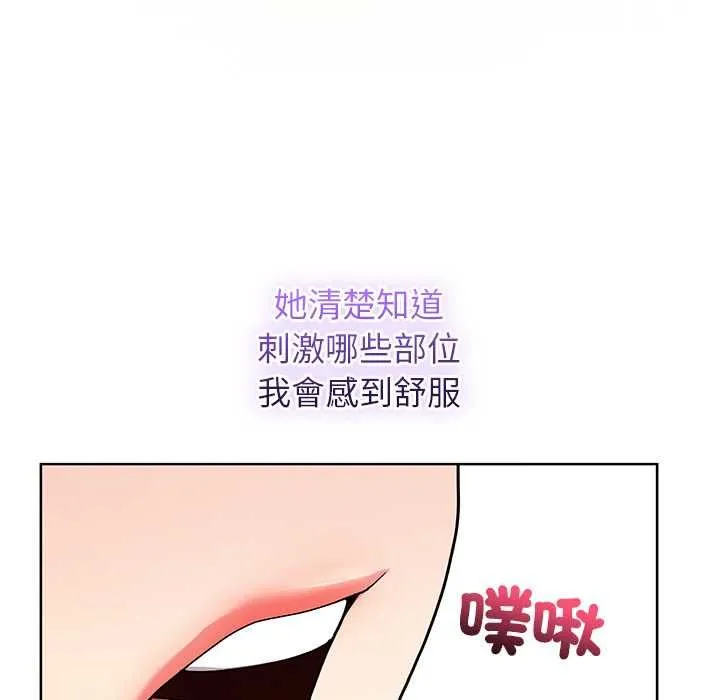 分身使我無限變強第43話