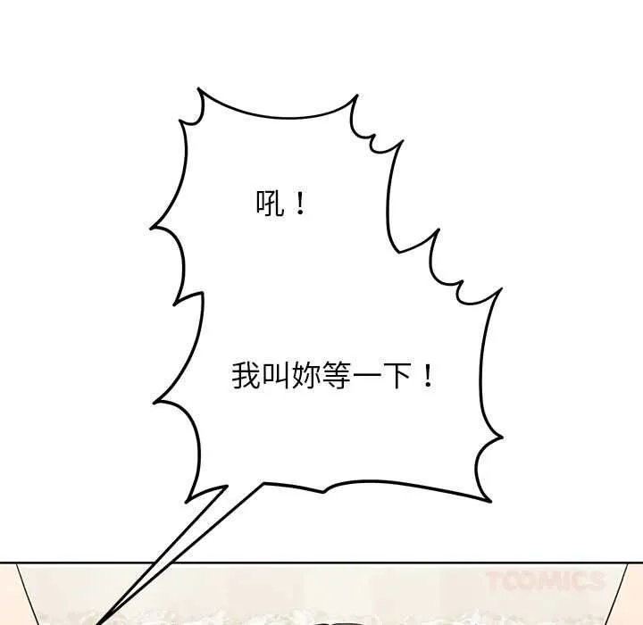 分身使我無限變強第43話