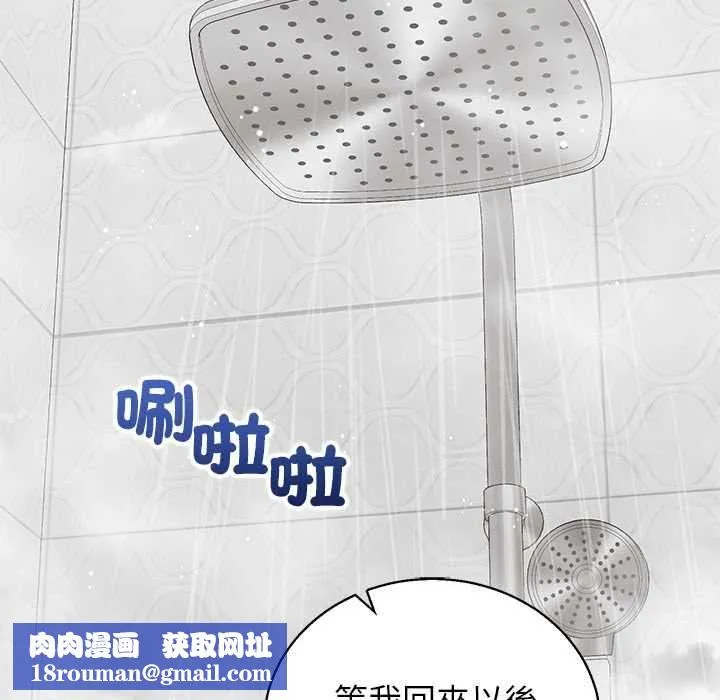 分身使我無限變強第43話