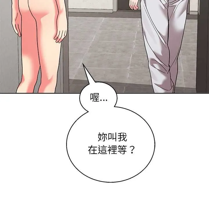 分身使我無限變強第43話