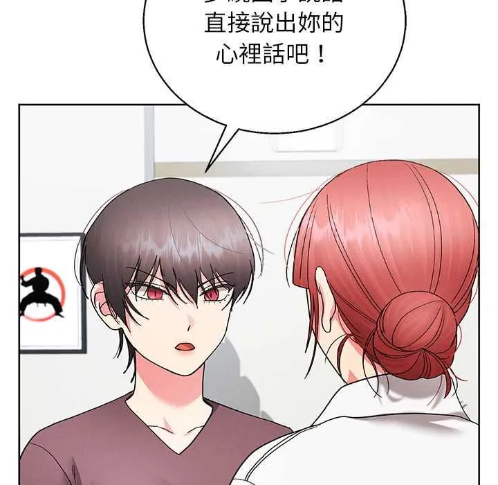 分身使我無限變強第43話