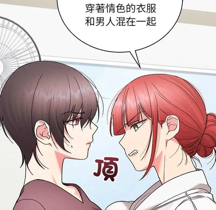 分身使我無限變強第43話