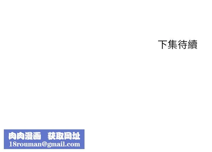 分身使我無限變強第43話