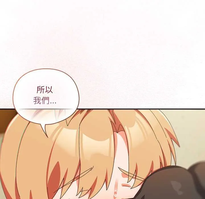 與眾不同的兄妹第46話