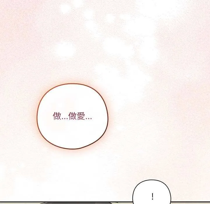 與眾不同的兄妹第46話