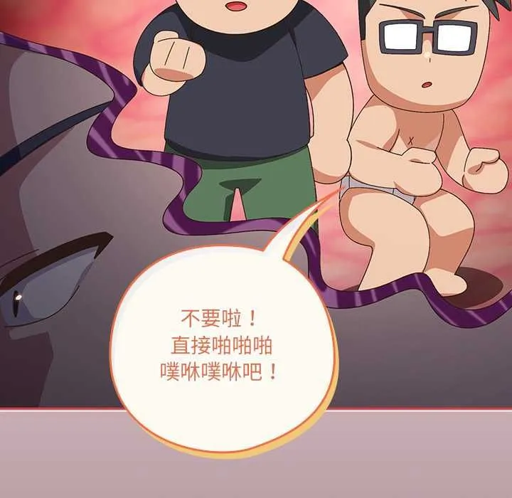 與眾不同的兄妹第46話