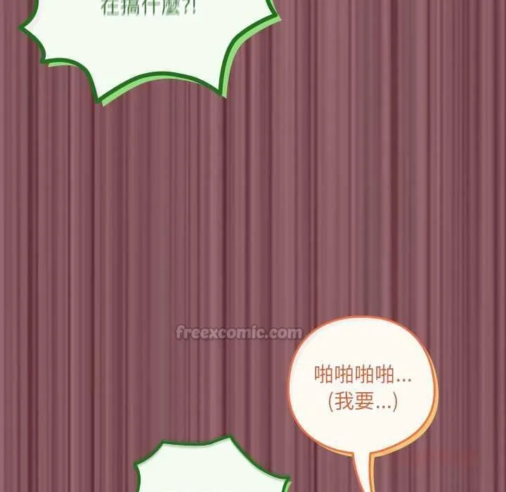 與眾不同的兄妹第46話