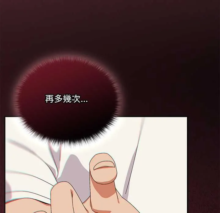 與眾不同的兄妹第46話