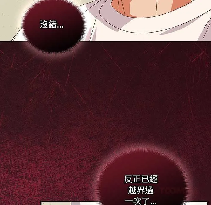 與眾不同的兄妹第46話