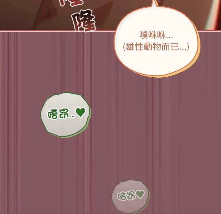 與眾不同的兄妹第46話